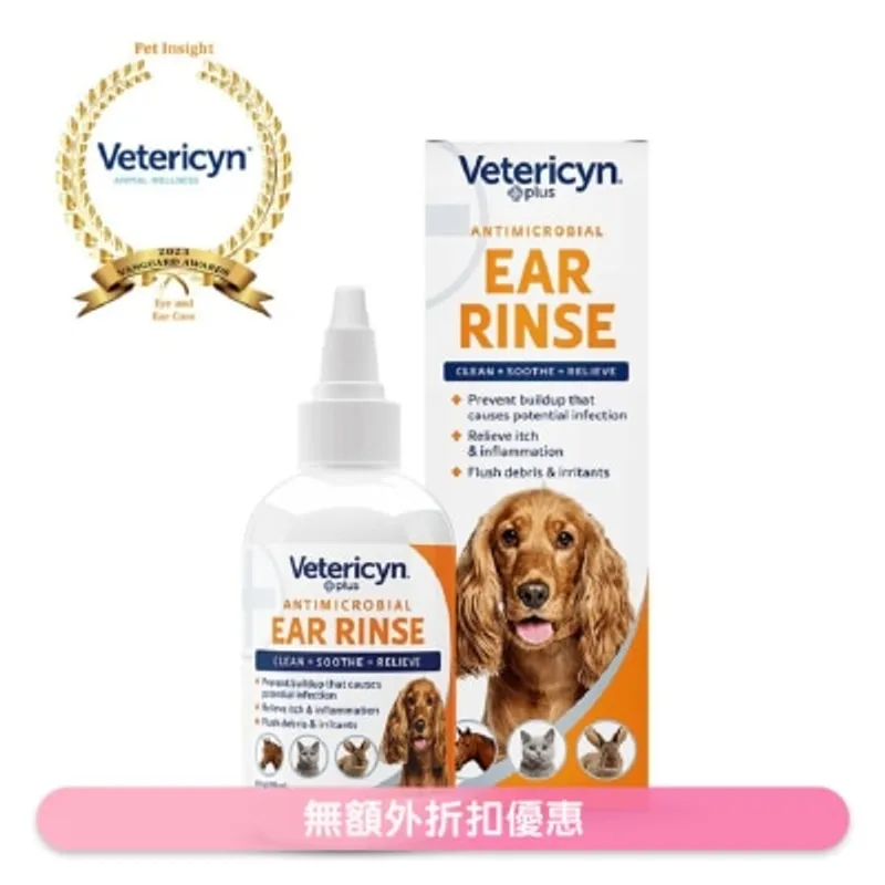 維特 全動物神仙洗耳水 3oz (89ml) VC1027 Ear Rinse