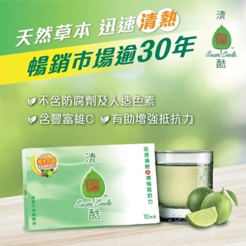 清熱酷 10片裝