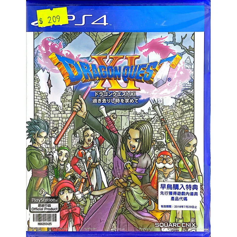 PS4 勇者鬥惡龍 11 追尋逝去的時光 港版 日文