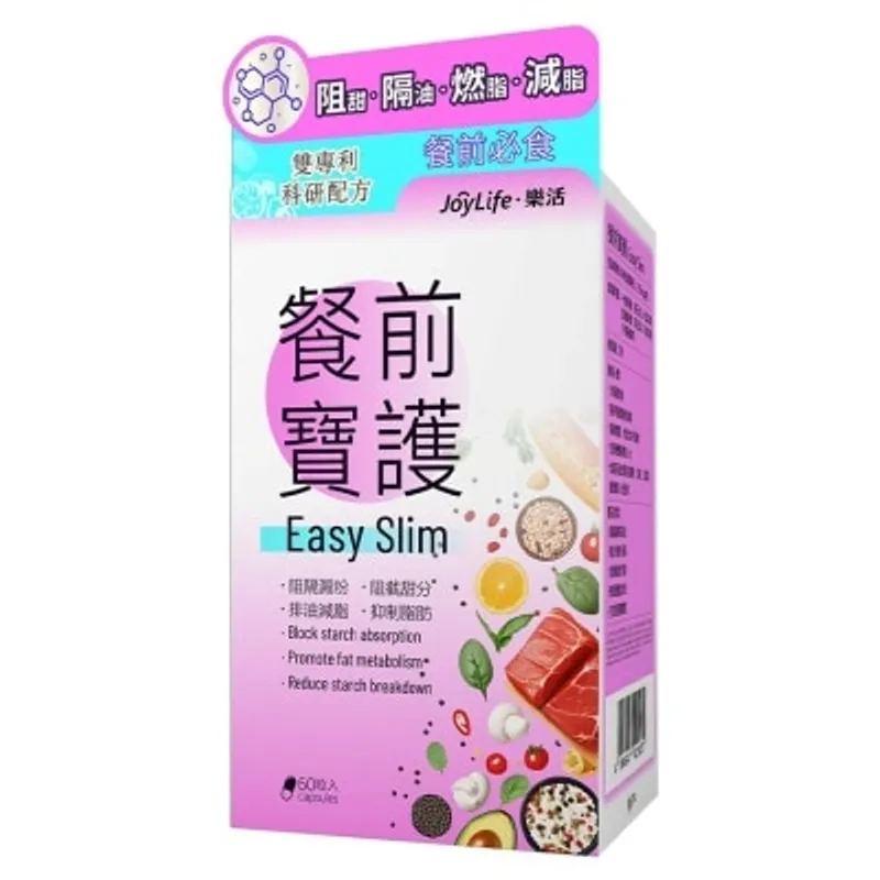 樂活餐前寶護60粒