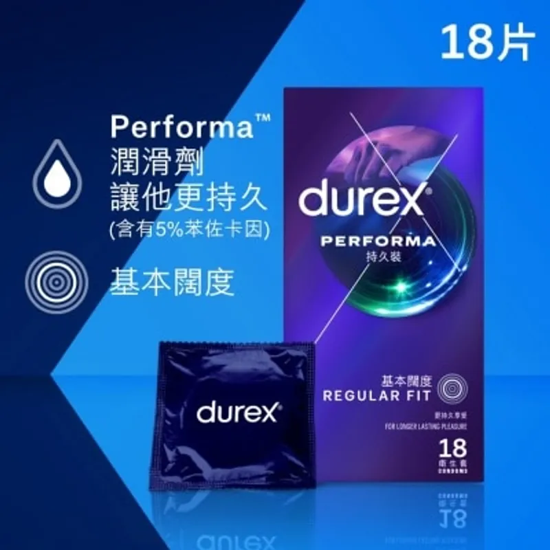 杜蕾斯持久裝衛生套18片