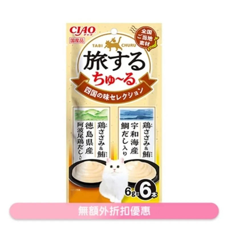 INABA <CIAO 超奴之旅> 四國風味(旅行裝) 貓小食 (6g x6) SC-582