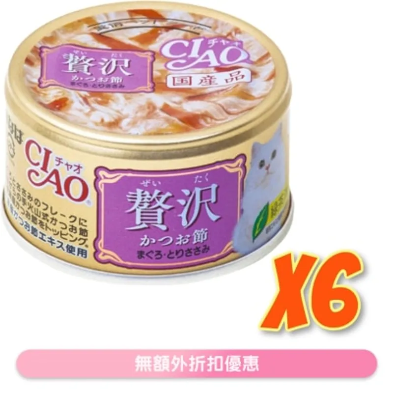 INABA CIAO 奢華 - 木魚片 吞拿魚+雞肉(80gx6)貓罐頭 A-145x6