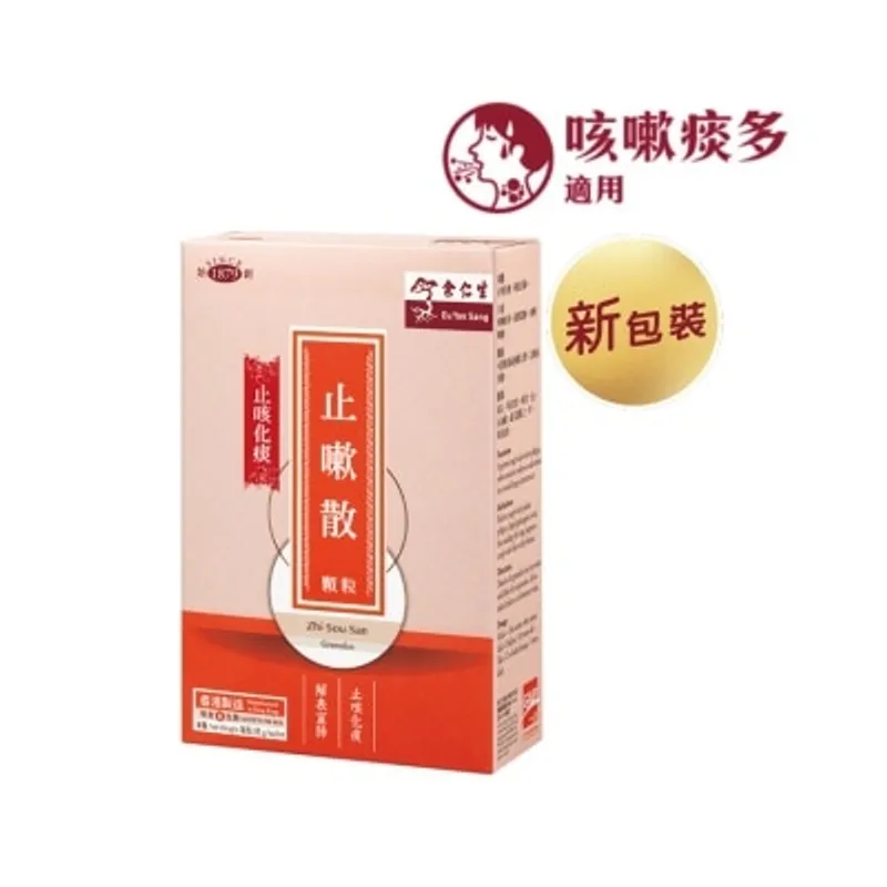 余仁生 止嗽散顆粒