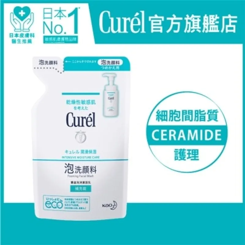 CUREL 豐盈泡沫潔面乳補充裝 130ml