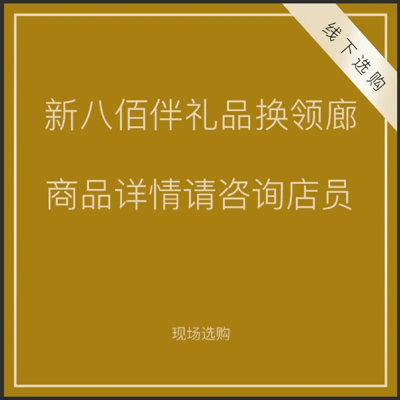 澳門花酒