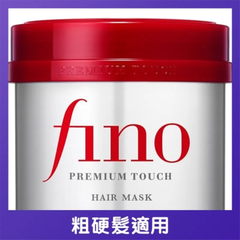 資生堂 ＦＩＮＯ 高效滲透護髮膜
