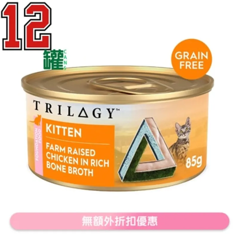 [12罐優惠]奇境 無榖物幼貓雞絲高湯主食罐 (85g x12) - TRILOGY
