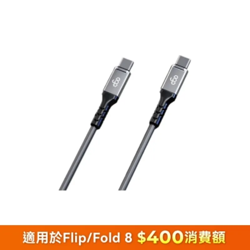 ego Wiry Max 100W USB3.2 Type-C to C 數據線 120cm