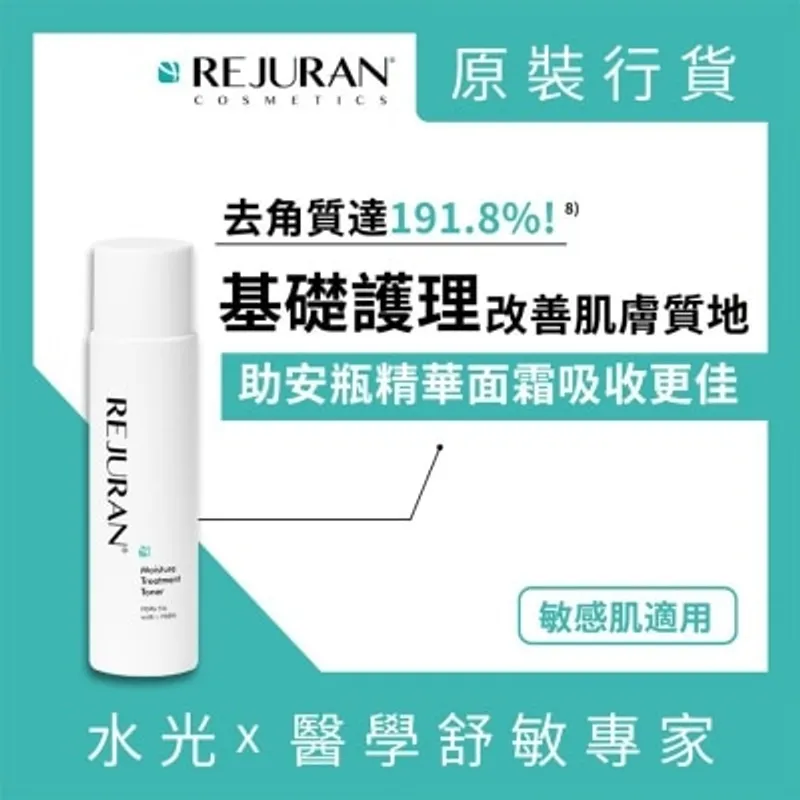 麗珠蘭 PDRx 5%強效鎖水機能爽膚水150毫升