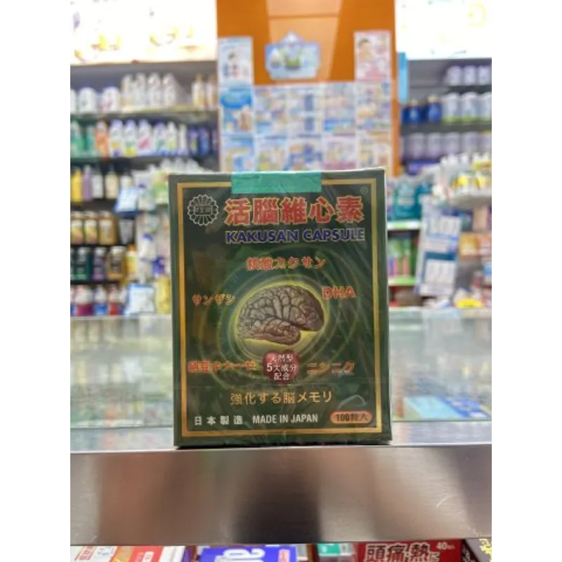 日皇牌活腦維心素Kakusan