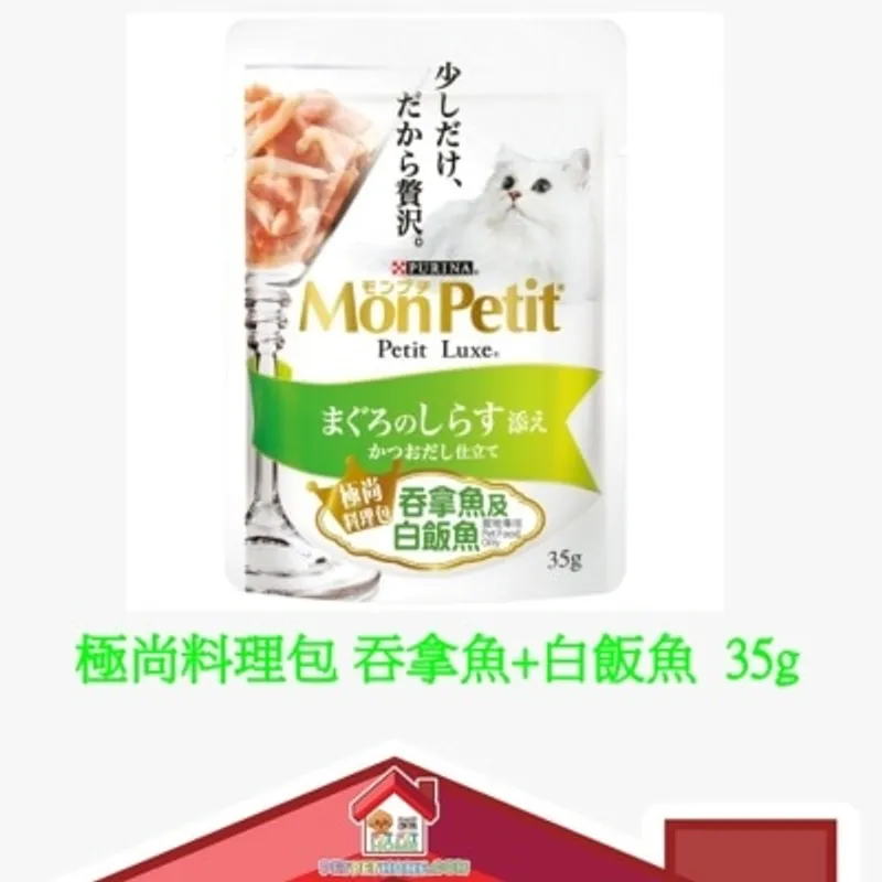 Mon Petit 極尚料理包 35g (貓用)
