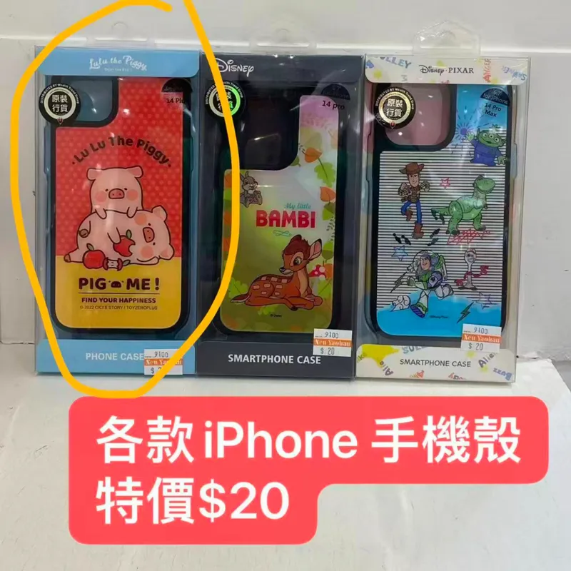 LULU豬手機殼