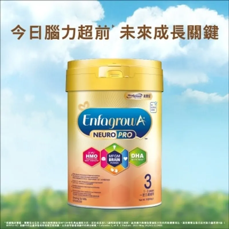 美贊臣 Enfa A+ Neuro Pro智睿系列3號 900克