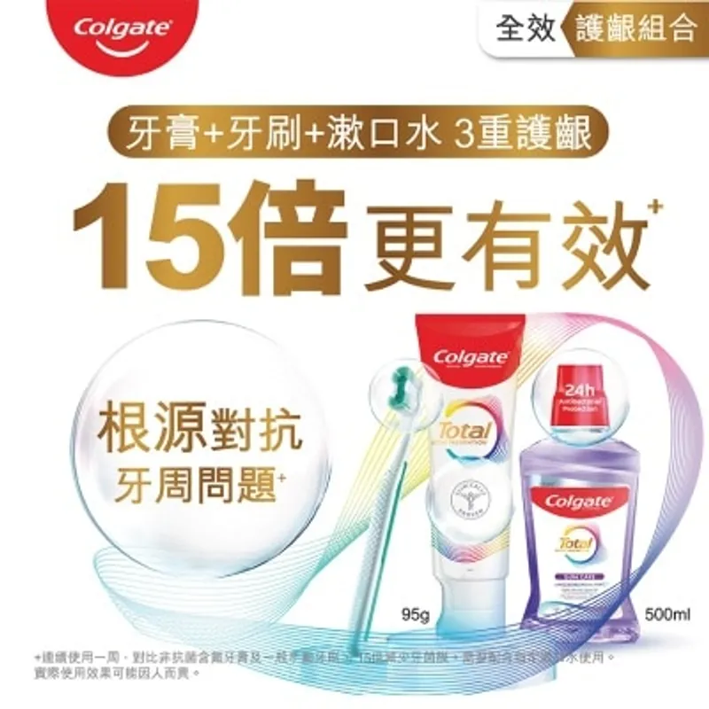 高露潔 [優惠套裝]全效專業深層牙齦修護牙膏(清涼薄荷) + Total牙周專護牙刷 + 全效專業牙齦護理漱口水