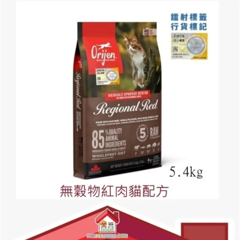 [保證行貨] Orijen 無穀物紅肉貓配方