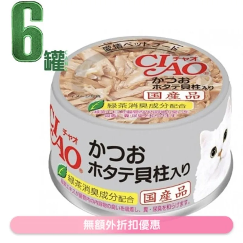 INABA CIAO - 白肉鰹魚 帶子 (85gx6)貓罐頭 A-84x6