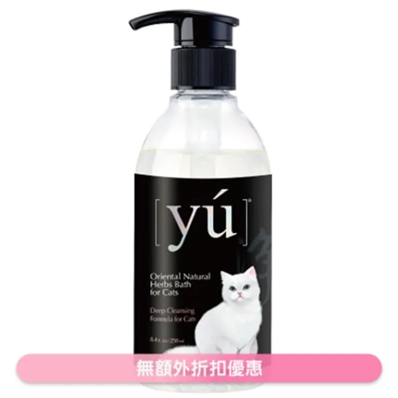 夕陽 貓咪深層潔淨配方 貓洗毛液 (250ml) 東方森草 - YU
