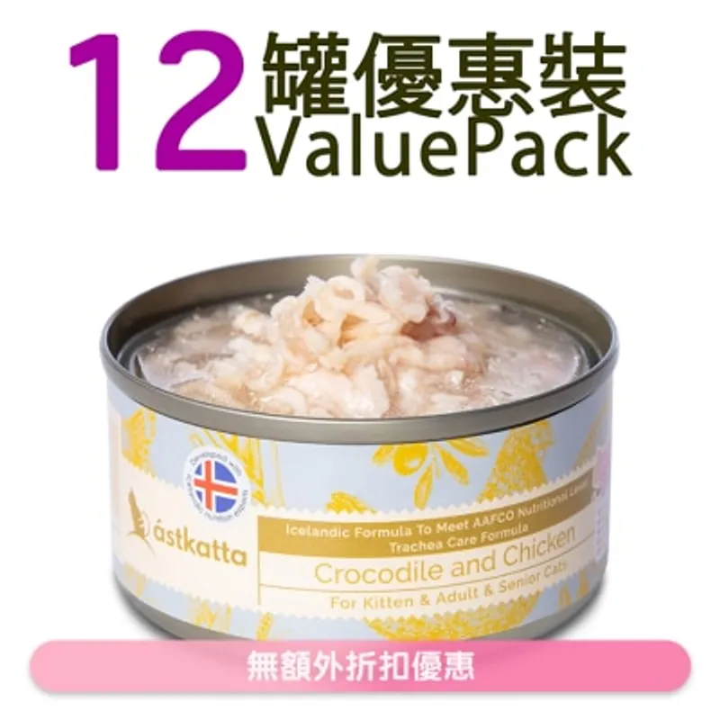 ASTKATTA [12罐裝] Astkatta 鱷魚 & 雞肉 (80g x12) 全貓主食罐 360935