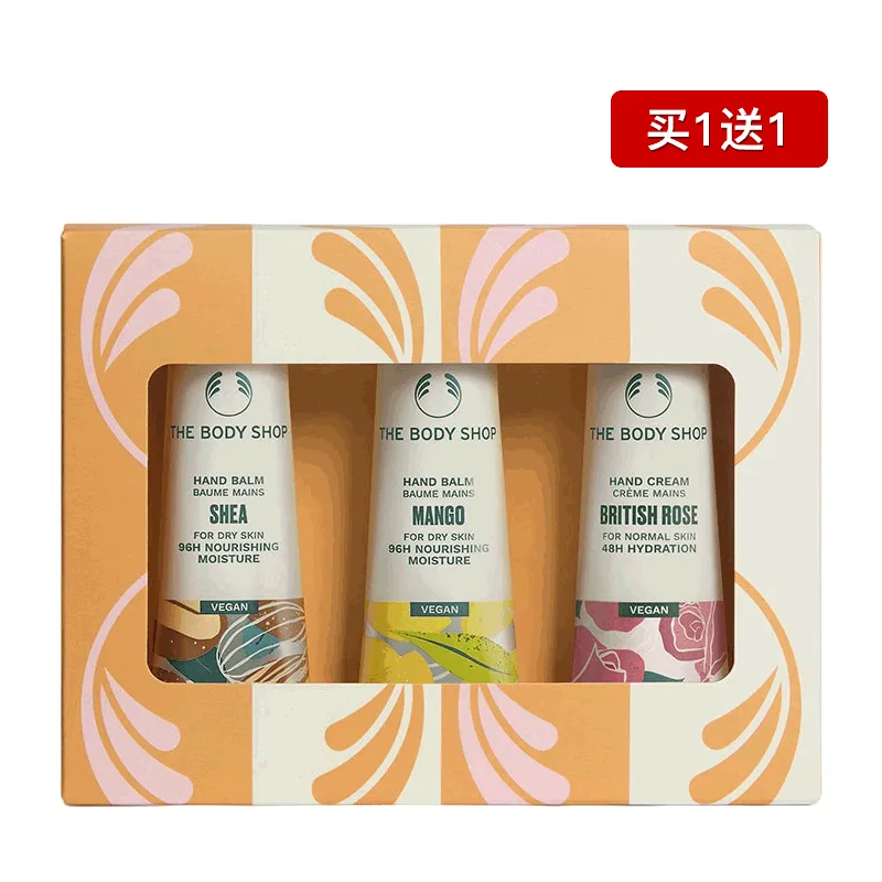 THE BODY SHOP 修護润手霜套装（买一送一）
