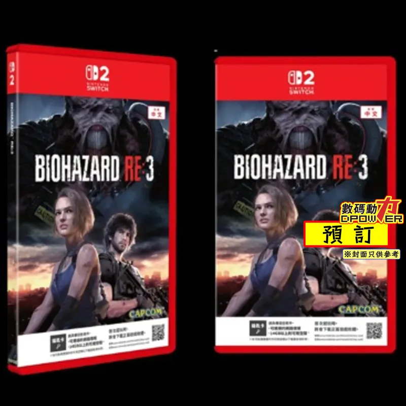 【 預訂 】2027年01月29日 NS2 Resident Evil 3 亞洲版