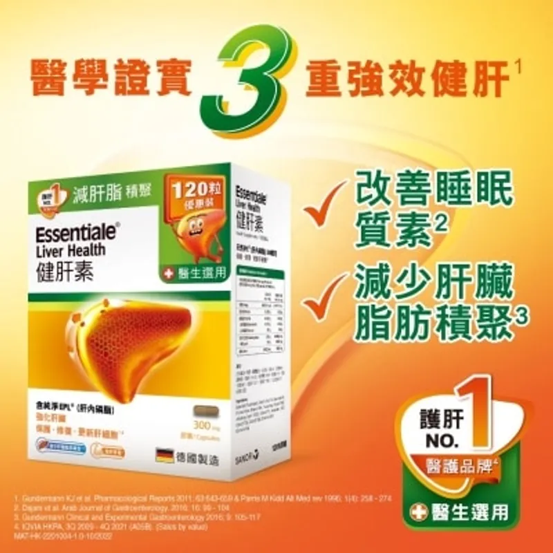 健肝素120粒裝