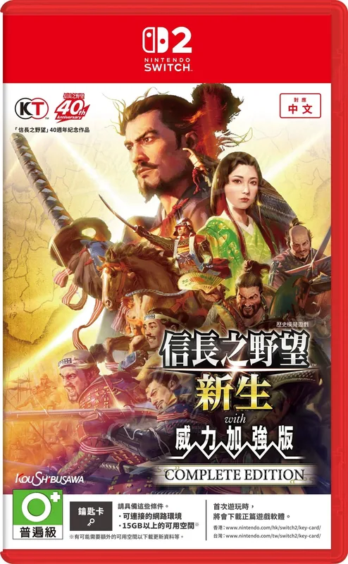 NS2 信長之野望･新生 with 威力加強版 Complete Edition [鑰匙卡]