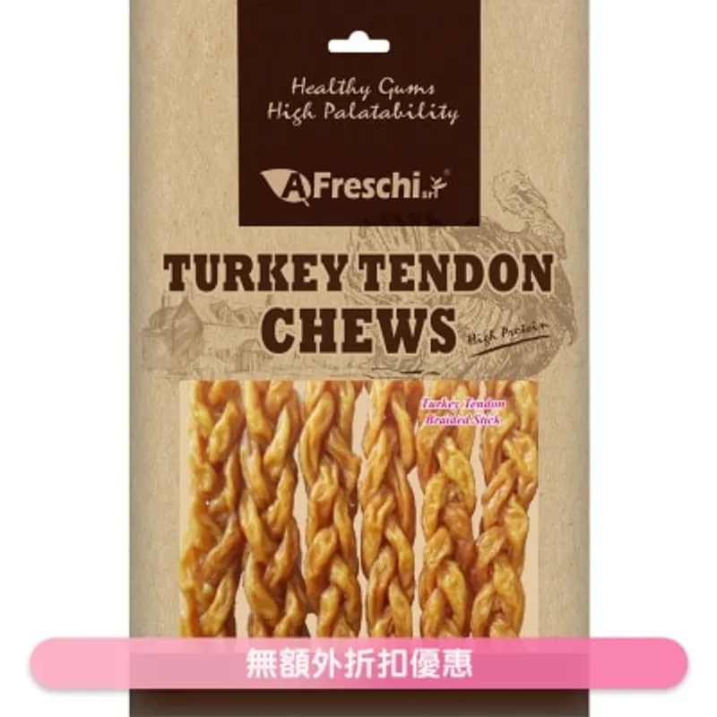 火雞筋麻花捲棒 (130g) 艾富鮮-潔齒狗小食