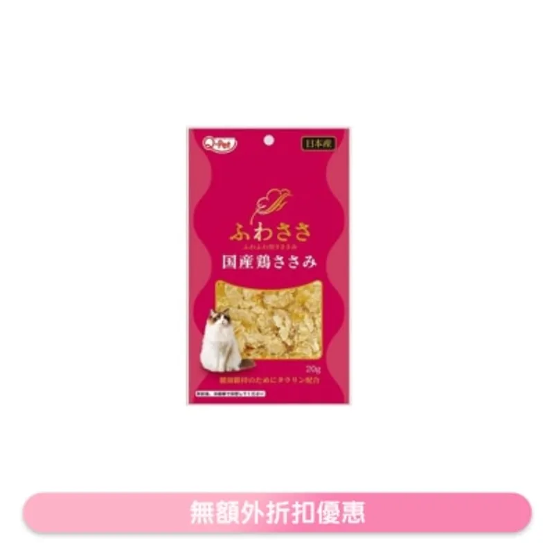九州 <國產雞> 雞肉薄片 20g KQ2238
