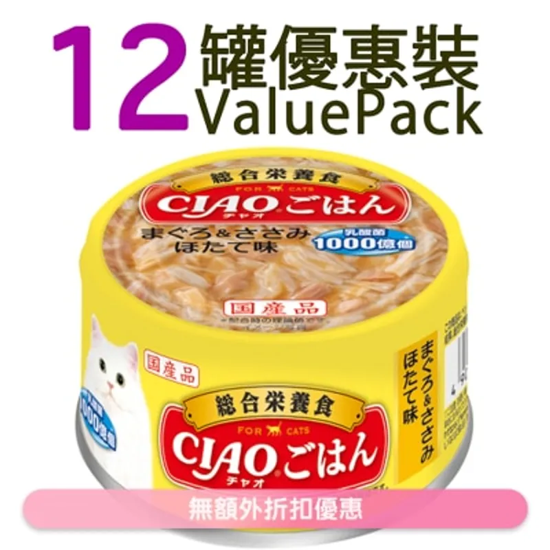 INABA [12罐] <CIAO主食罐> 吞拿魚&雞肉 帶子 (85g x12) 貓罐頭 606410