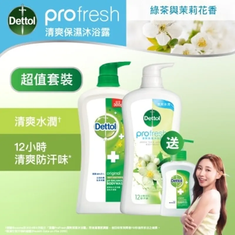 滴露經典松木沐浴露及ProFresh清爽保濕沐浴露 綠茶與茉莉花香950g優惠裝
