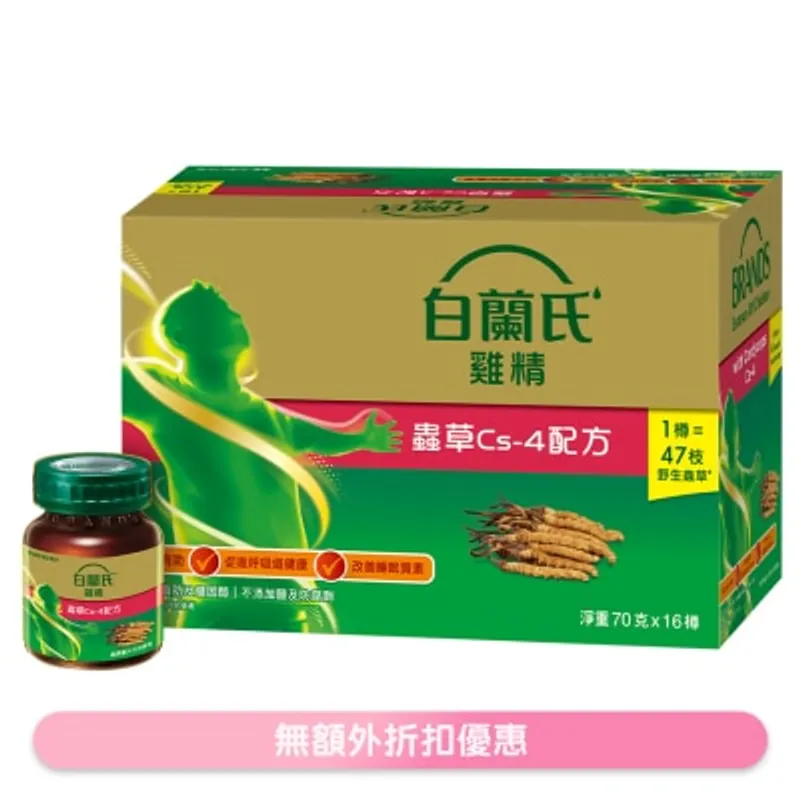 BRAND'S 蟲草雞精16樽裝
