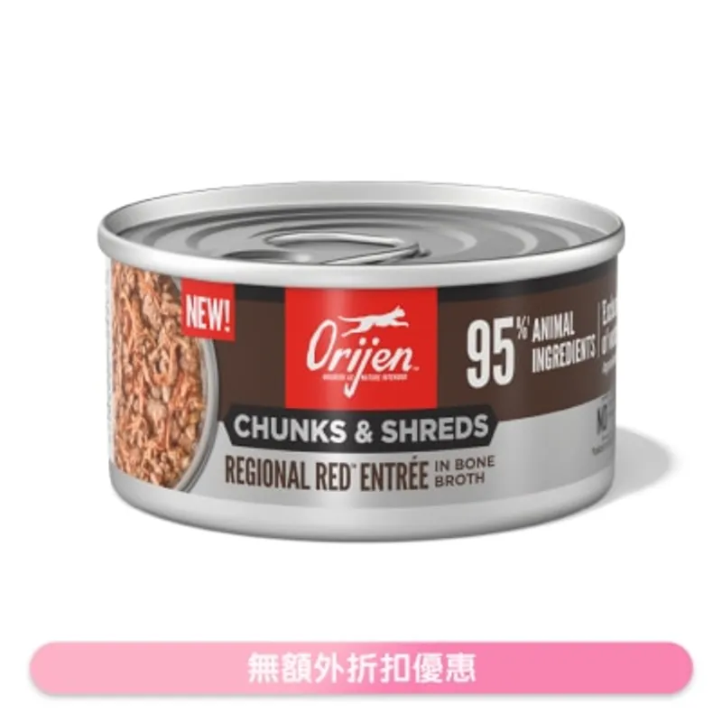 ORIJEN 奢華鮮肉 紅肉 成貓主食罐 (85g) 724573