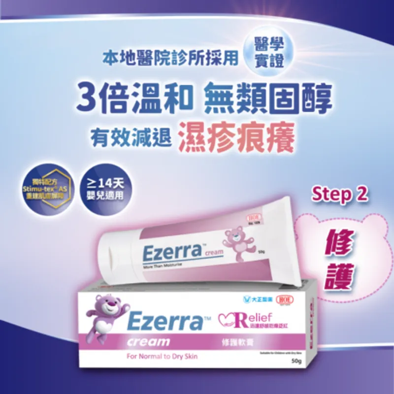 修復軟膏