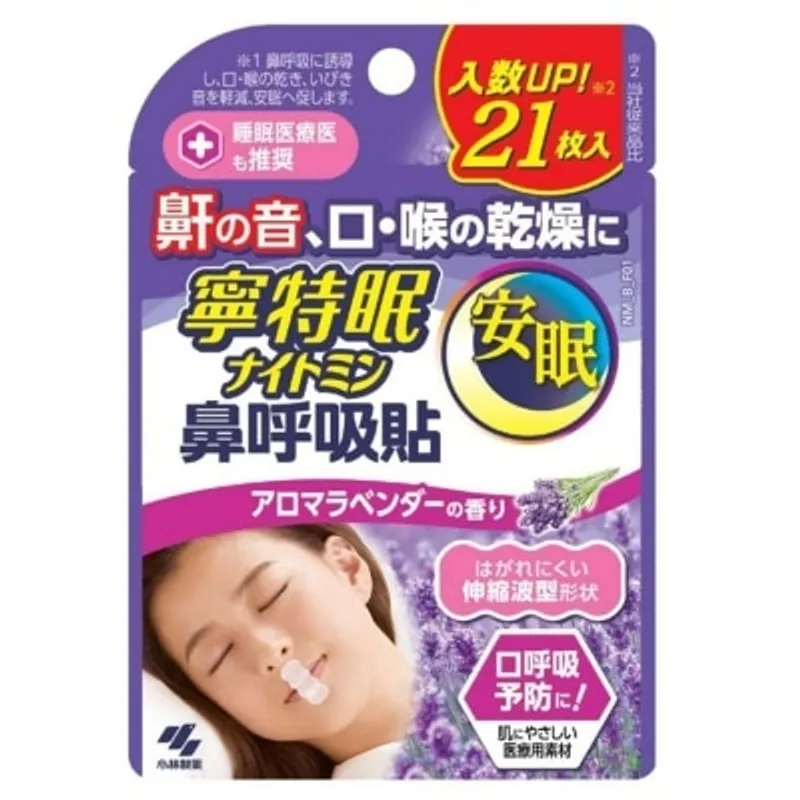 小林製藥 安睡鼻呼吸貼 薰衣草香