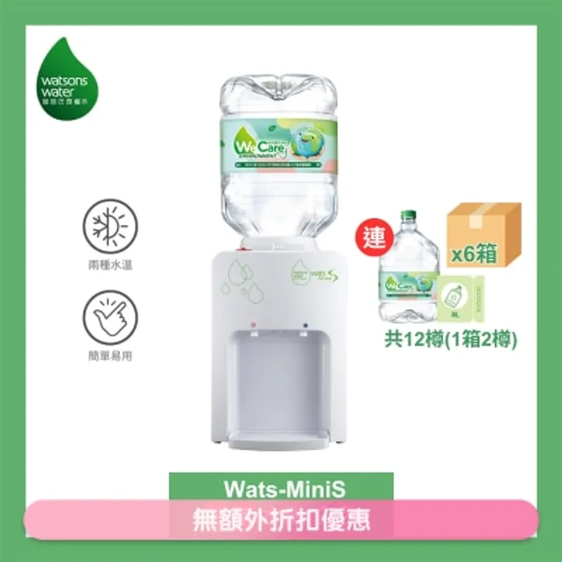 屈臣氏蒸餾水 Wats-MiniS 家居溫熱水機 (白) + 8公升蒸餾水 x 12樽 (2樽/箱) (電子水券)(商家直送 - 10個工作天內送到府上)