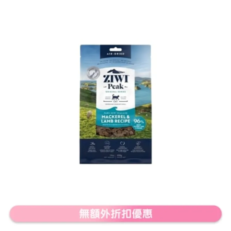 ZIWI 風乾貓糧 - 鯖魚及羊肉配方 (400g/14oz) - Ziwipeak
