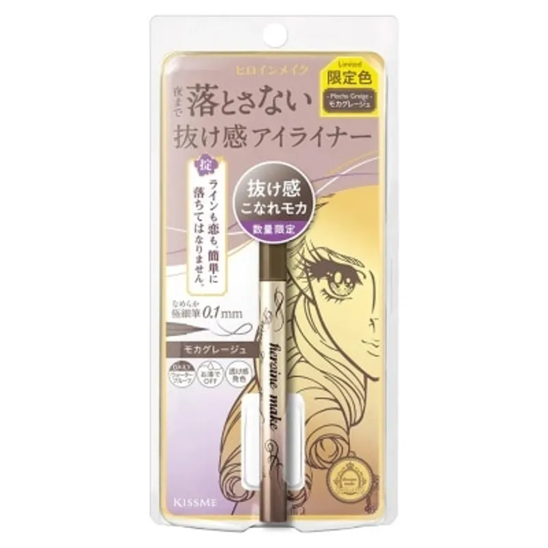 KISS ME HEROINE MAKE極緻持色纖細眼線液51灰啡色