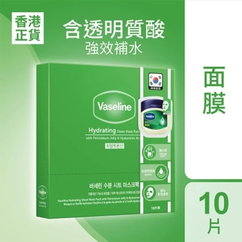 凡士林強力補水面膜10片裝