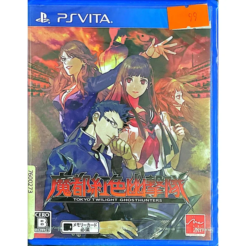 PSV 魔都紅色幽撃隊 日版