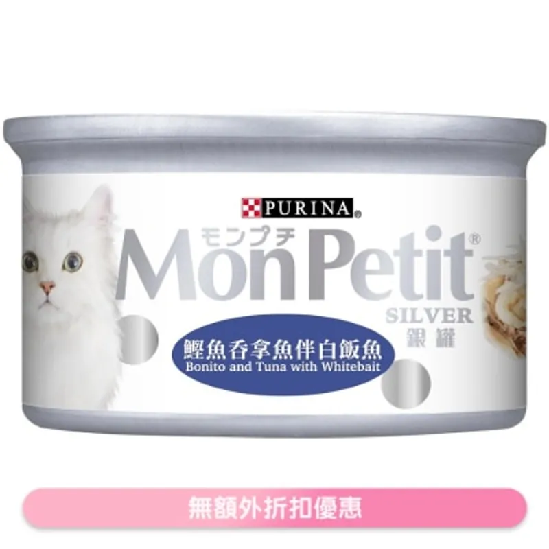 MON PETIT 銀罐 鰹魚吞拿魚伴白飯魚(85g) 貓罐頭 1412 MonPetit