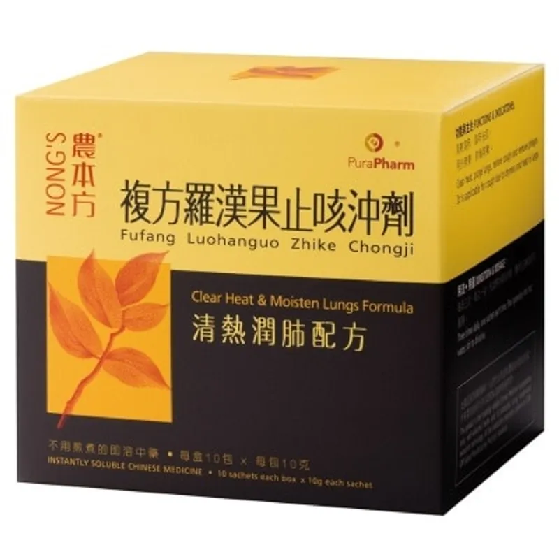 農本方 複方羅漢果止咳沖劑