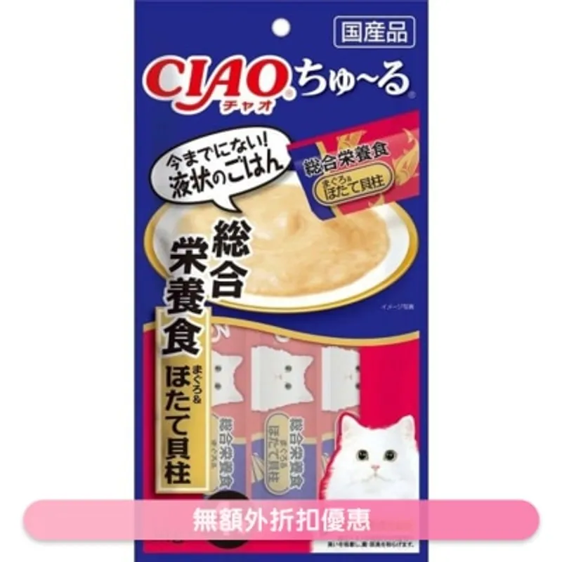 INABA CIAO 吞拿魚+帶子醬 (綜合營養) 肉泥餐包 (14g x 4) 貓小食SC-159