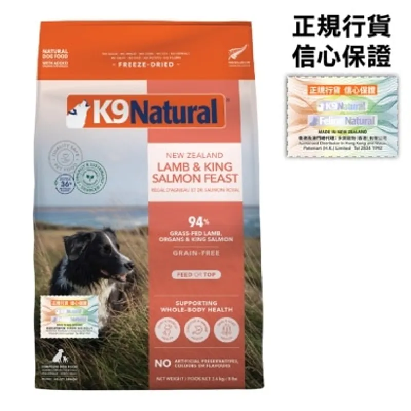 K9 NATURAL K9 羊肉三文魚盛宴 凍乾狗糧 (3.6kg) 372199