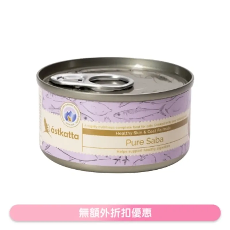 ASTKATTA 野生鯖花魚(護膚美毛) 貓罐頭 (80g) Astkatta