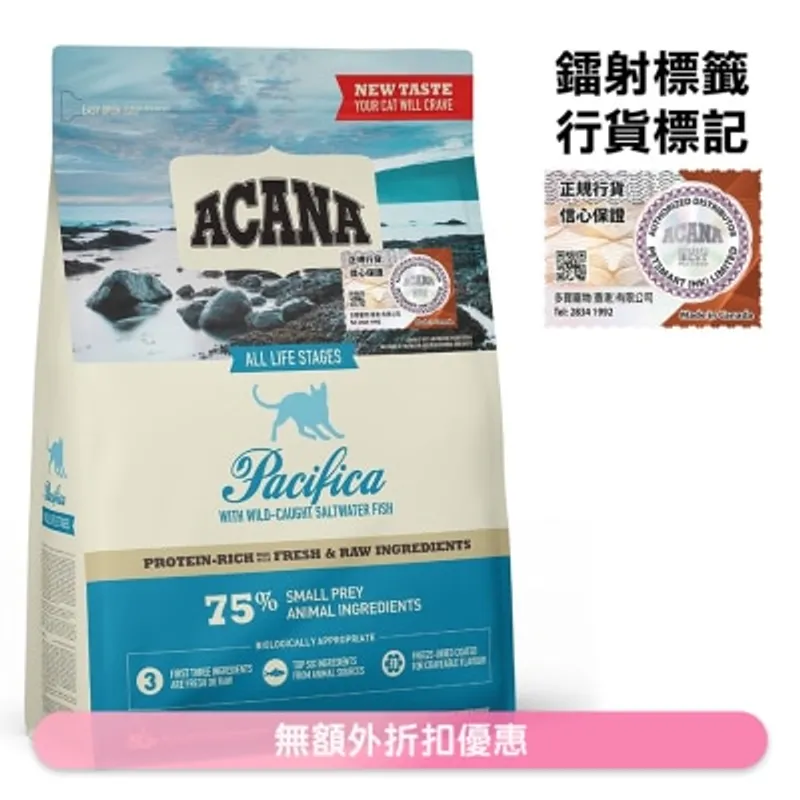 ACANA 太平洋魚 貓糧 (1.8kg) 71464 新舊包裝 隨機發出