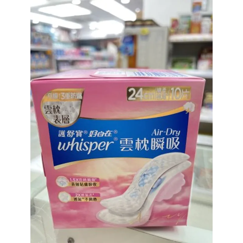 Whisper air dry 護舒寶雲枕瞬吸日用量大 24cm10片(PG)