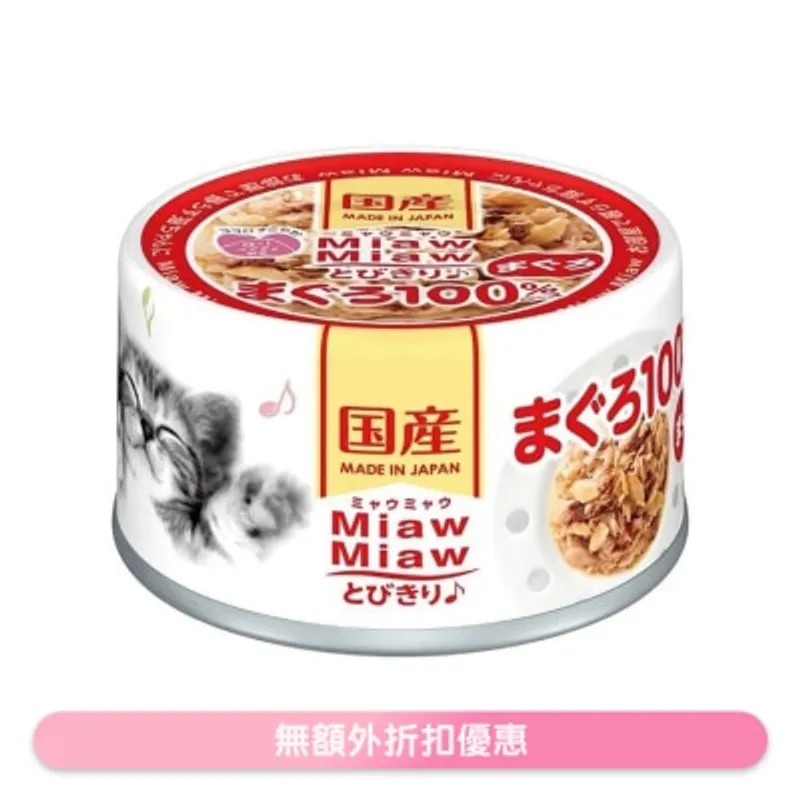 吞拿魚 貓罐頭 (60g) AIXIA