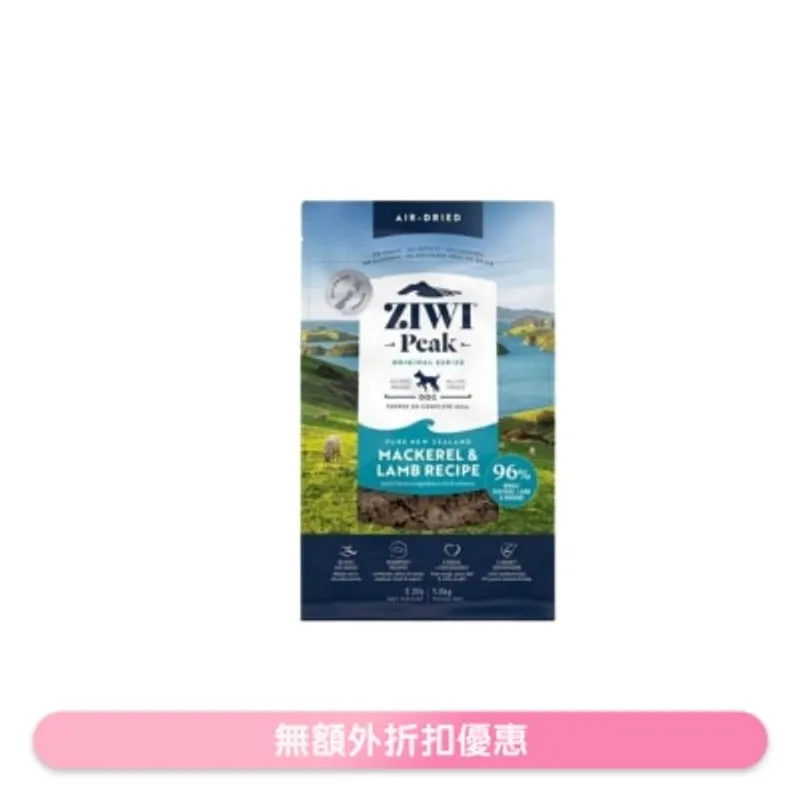 ZIWI 風乾狗糧 - 鯖魚及羊肉配方 (1公斤/2.2磅) - Ziwipeak