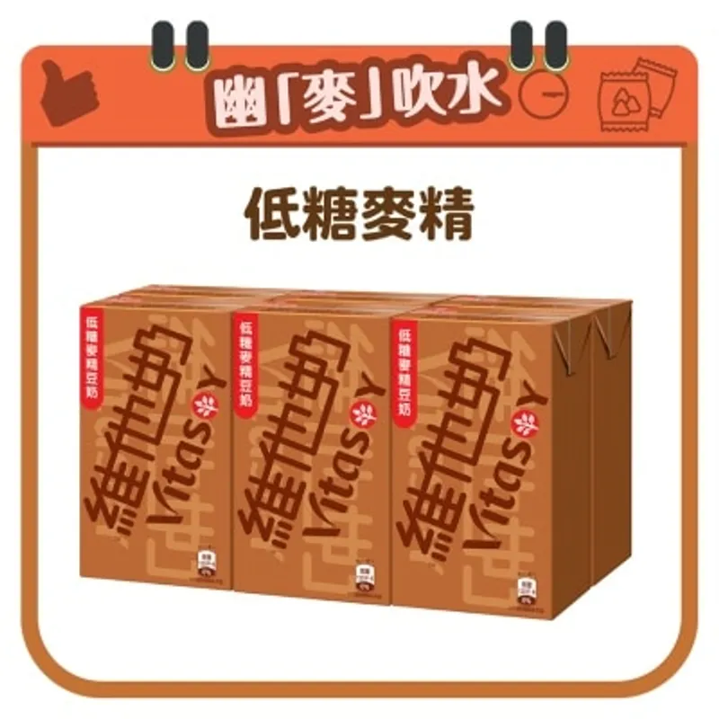 維他奶低糖麥精維他奶250ml*6